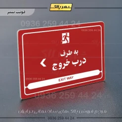 نشانگر مولتی لیزری به طرف درب خروج چپ - Image 8
